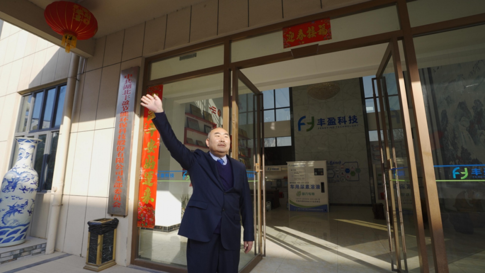 【豐盈科技】拓疆土，開新局！湖北豐盈銷售出征儀式圓滿完成！