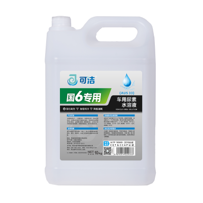 可潔尿素水溶液，國(guó)六專(zhuān)用