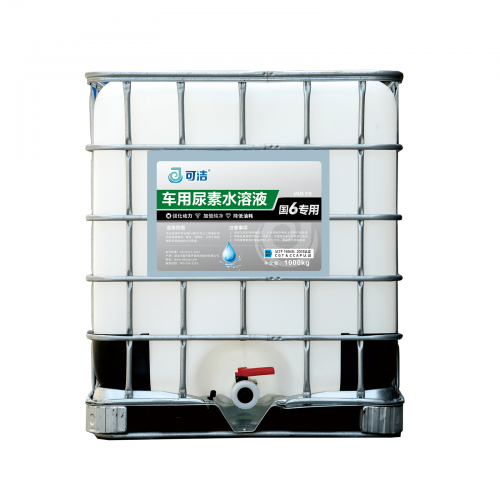 可潔尿素水溶液，國(guó)六專(zhuān)用